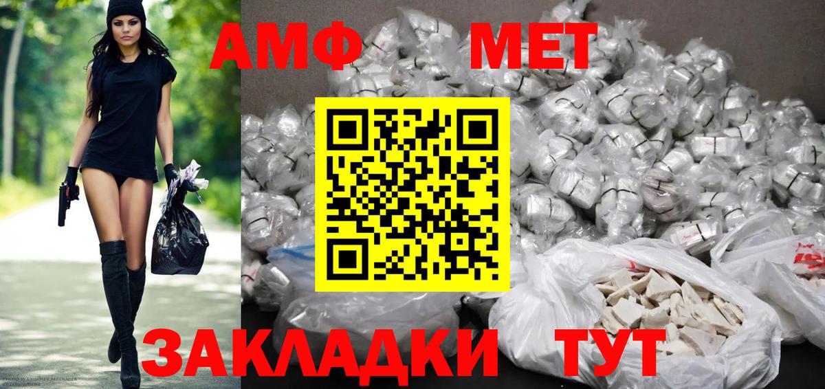 АМФ Розовый  АМФЕТАМИН  Прокопьевск  Вход с VPN  АМФЕТАМИН 