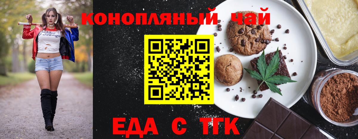 Прокопьевск  Cannafood марихуана  Вход с VPN 