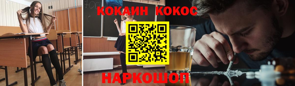 КОКАИН  Вход с VPN  купить наркоту  КОКАИН Колумбийский  COCAIN FishScale  Прокопьевск 