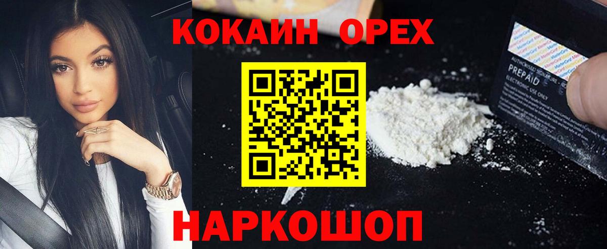 Кокаин FishScale Прокопьевск