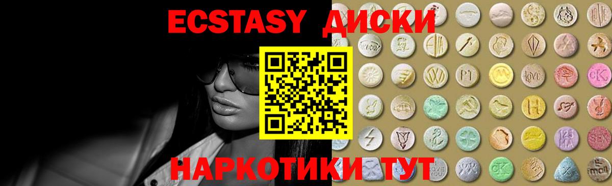 Прокопьевск  Экстази диски  Вход с VPN  Экстази  Ecstasy бентли 