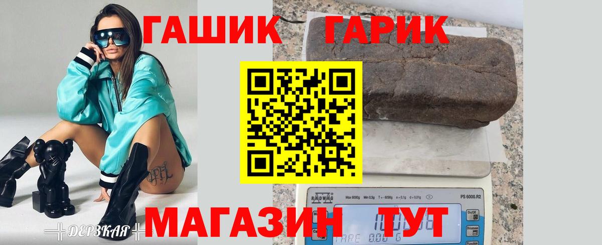 ГАШ  Вход с VPN  Прокопьевск  ГАШ убойный  Гашиш Premium 