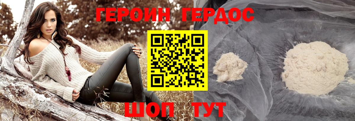 Прокопьевск  ГЕРОИН афганец  Героин  Вход с VPN 