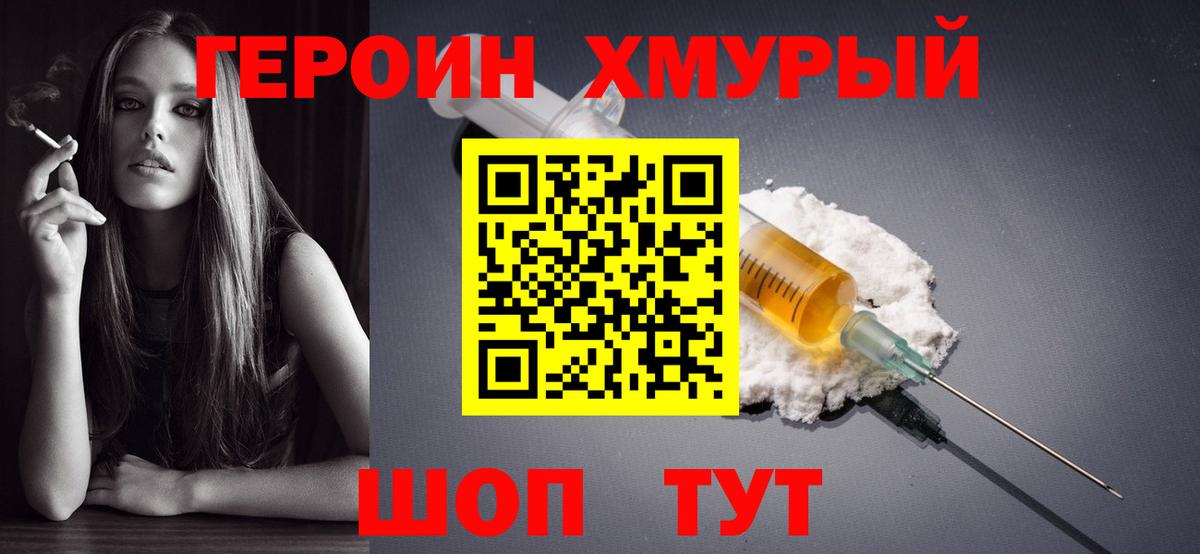 ГЕРОИН афганец Прокопьевск