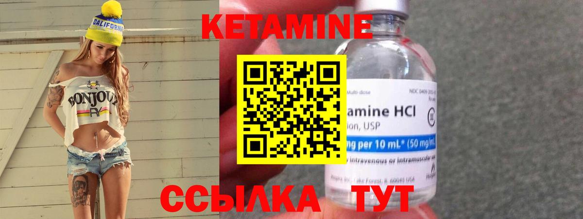Кетамин VHQ  Вход с VPN  Прокопьевск 