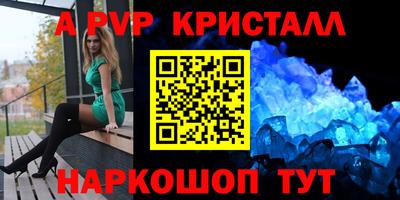 альфа пвп VHQ Рязань