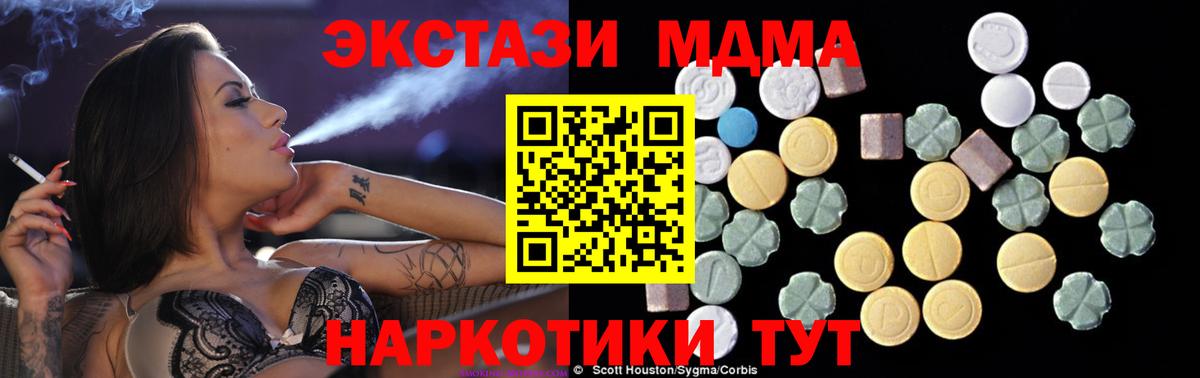 MDMA молли  Вход с VPN  Прокопьевск 