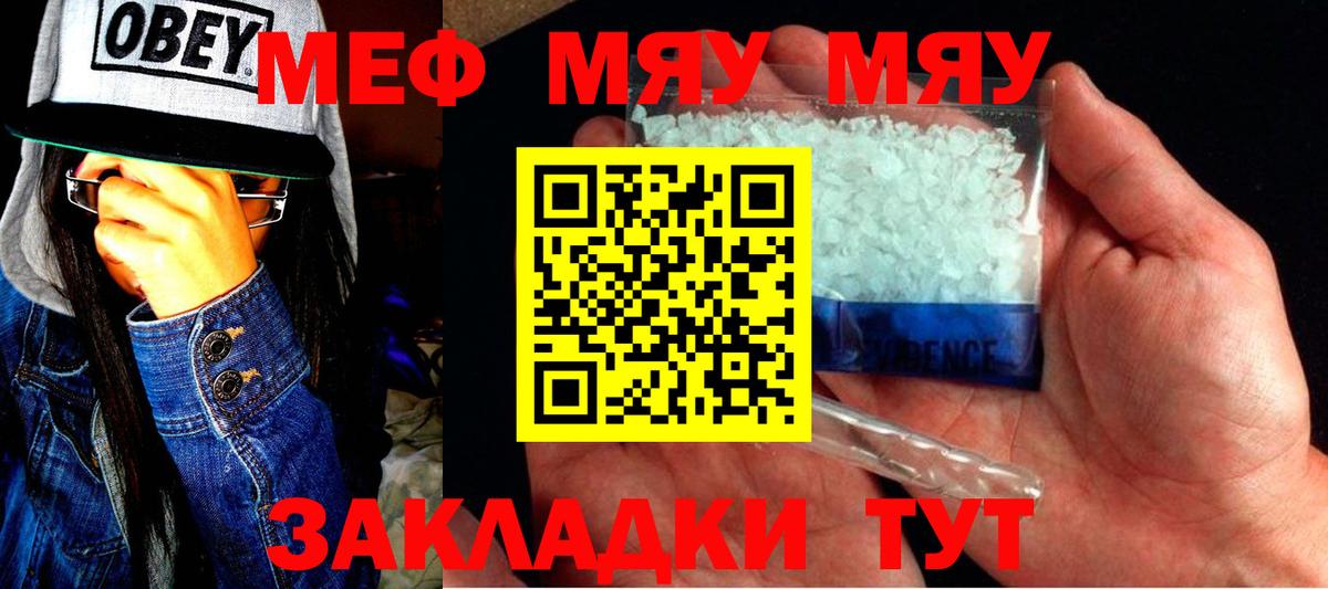 Прокопьевск  МЯУ-МЯУ VHQ  Вход с VPN 