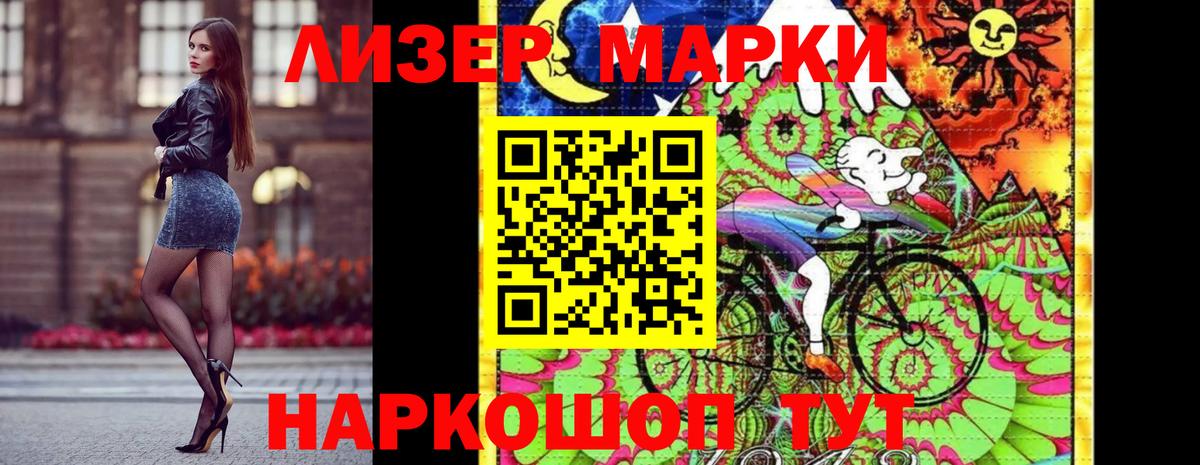 Наркотические марки 1,5мг Прокопьевск