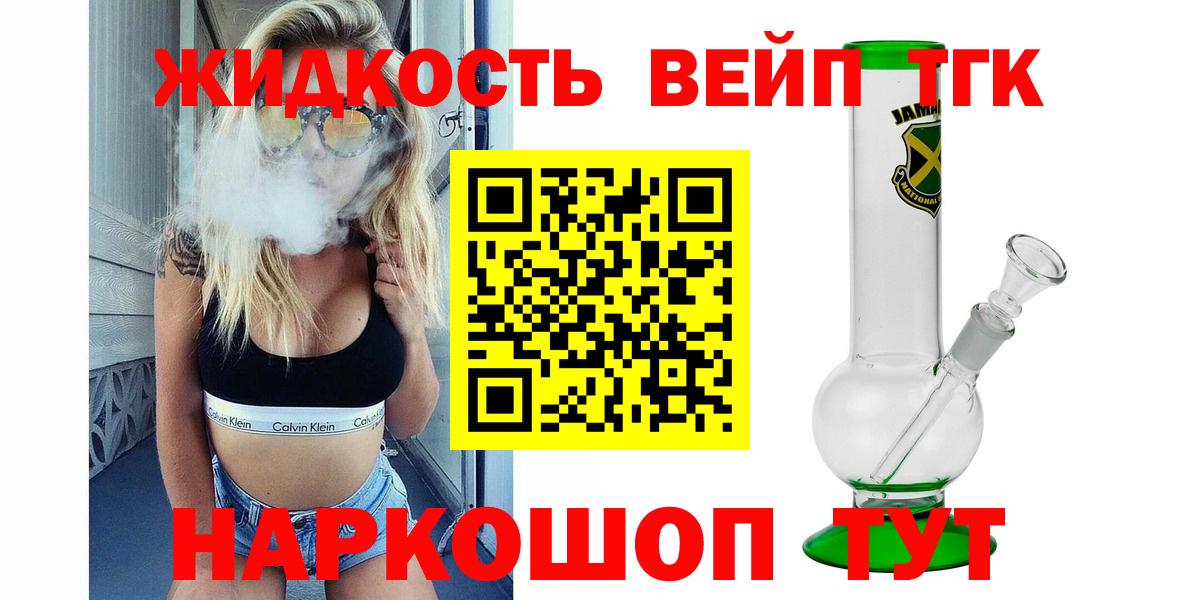 Дистиллят ТГК концентрат Прокопьевск