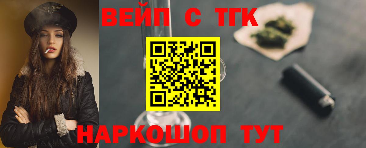 Прокопьевск  где найти наркотики  Вход с VPN  ТГК THC oil 
