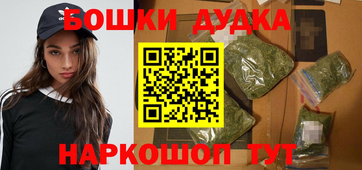 Бошки Шишки Bruce Banner Прокопьевск